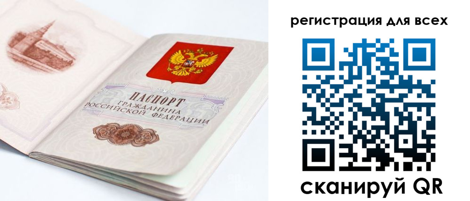 где прописаться в Саках